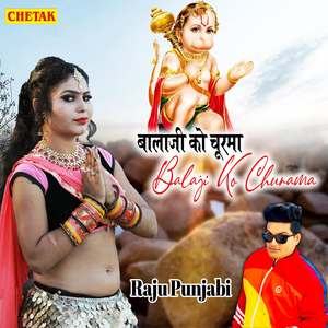 Balaji Ko Churama