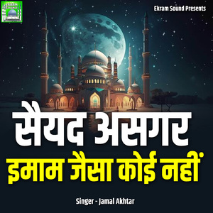 Saeyad Asgar Imaam Jaisa Koi Nahi