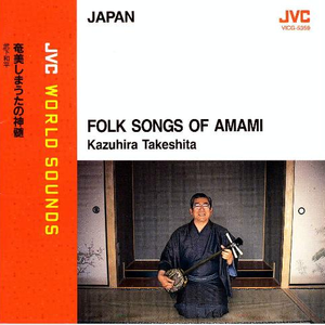 嘉徳なべ加那节