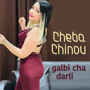 yabghi li dirah lézar