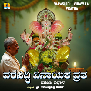 Varasiddhi Vinayaka Vratha, Pt. 3