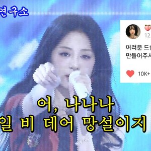 [뽕짝 트로트 버전] 드립(Drip)