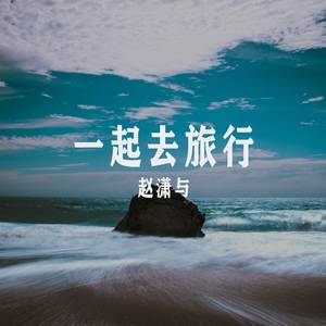 在不确定的世界里