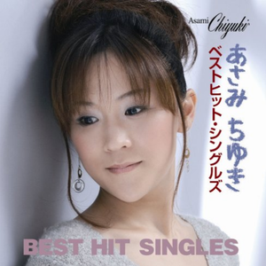 娘から爱をこめて(ギター・バージョン)