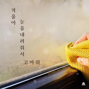 항상 기다릴께