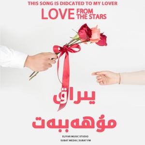 Love from The stars 2