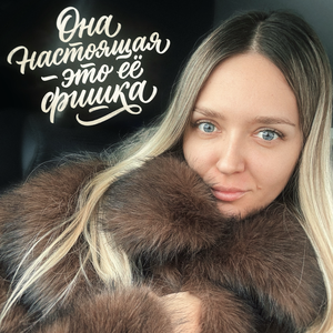 Она настоящая - это её фишка