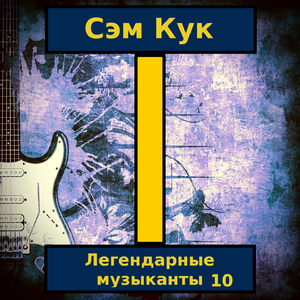 Принесите Его Домой