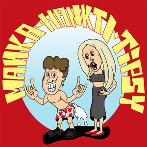 Майка (Extended Mix)