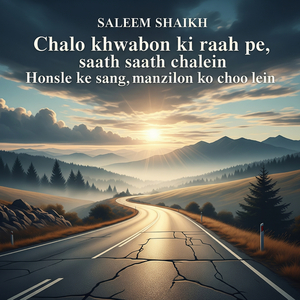 Chalo khwabon ki raah pe, saath saath chalein, Honsle ke sang, manzilon ko choo lein