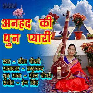 Anhad Ki Dhun Pyaari