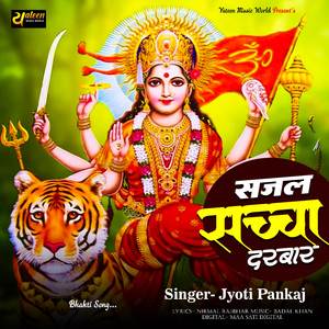 Sajal Sachcha Darbar