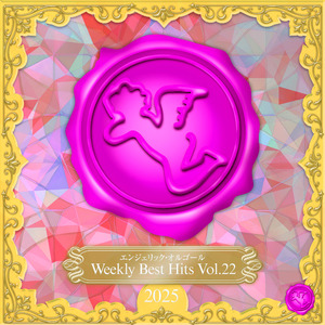 ここからだ！(オルゴール)