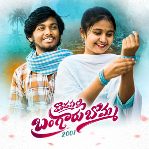 Kondapalli Bangaru Bomma ( ft Shishaanth)