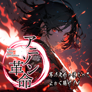 ninelie (Radio Edit Cover)