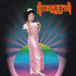 ក្អែកហើរកាត់ស្ទឹង