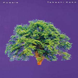 ポエジー～グリーンスリーヴス～