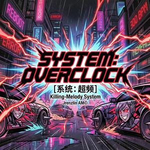 SYSTEM: OVERCLOCK (系统:超频)