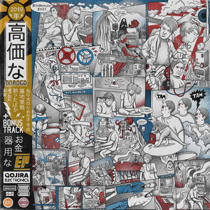 Деньги (Instrumental)