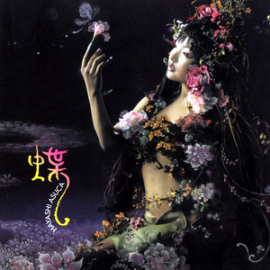 蓮花 (日本語バージョン)