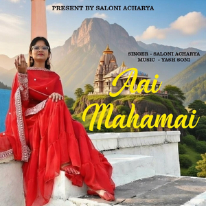 Aai Mahamai