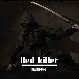 Red练习曲 (Prod by Red killer)