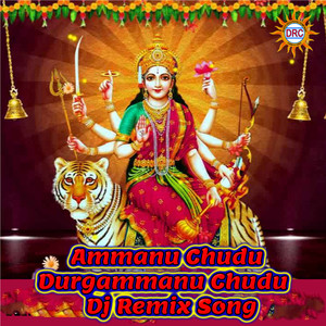 Ammanu Chudu Durgammanu Chudu (DJ Remix)