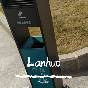 Lanhuo