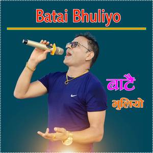 Batai Bhuliyo