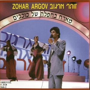 לילה בכנען - מרים צברי