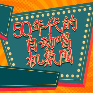 乡村情歌浪漫音乐主题完整版