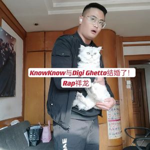 KnowKnow与Digi Ghetto结婚了！