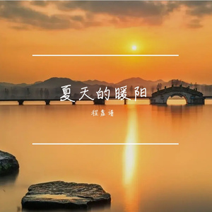 那年小镇的青春