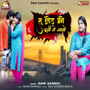 Tu Chod Mane Duji Le Aayo