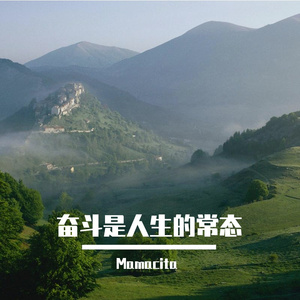 同一个远方