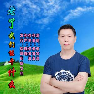 老了我们能干什么