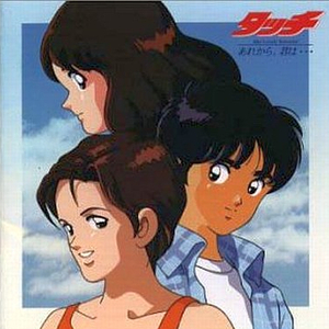 あれから,君は…