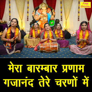 Mera Barambar Pranam Gajanand Tere Charno Mein