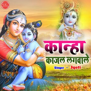 Darshan Ki Aas Lagaye Meri Maa