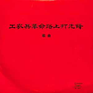 我为伟大祖国站岗