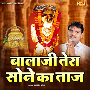 Bala Ji Tera Sone Ka Taj