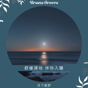 The Masters of the Night