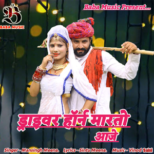 Driver Horn Marto Aaje