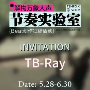 2024节奏实验室Tizzle参赛作品1