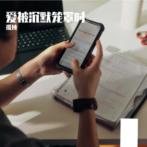 爱被沉默笼罩时