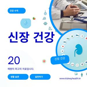 절주의 지혜 (블루스) - 생활습관