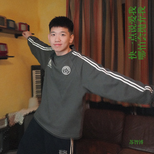 快一点说爱我哪怕会抛弃我