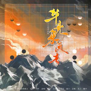 毕竟东流去——记辛弃疾