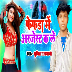 Fefra Mai Arjest K Le