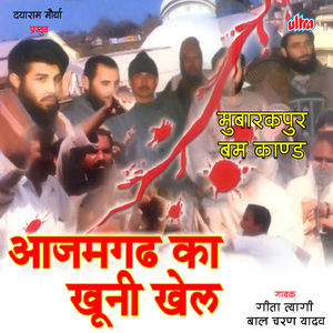 Kafan Ki Friyad
